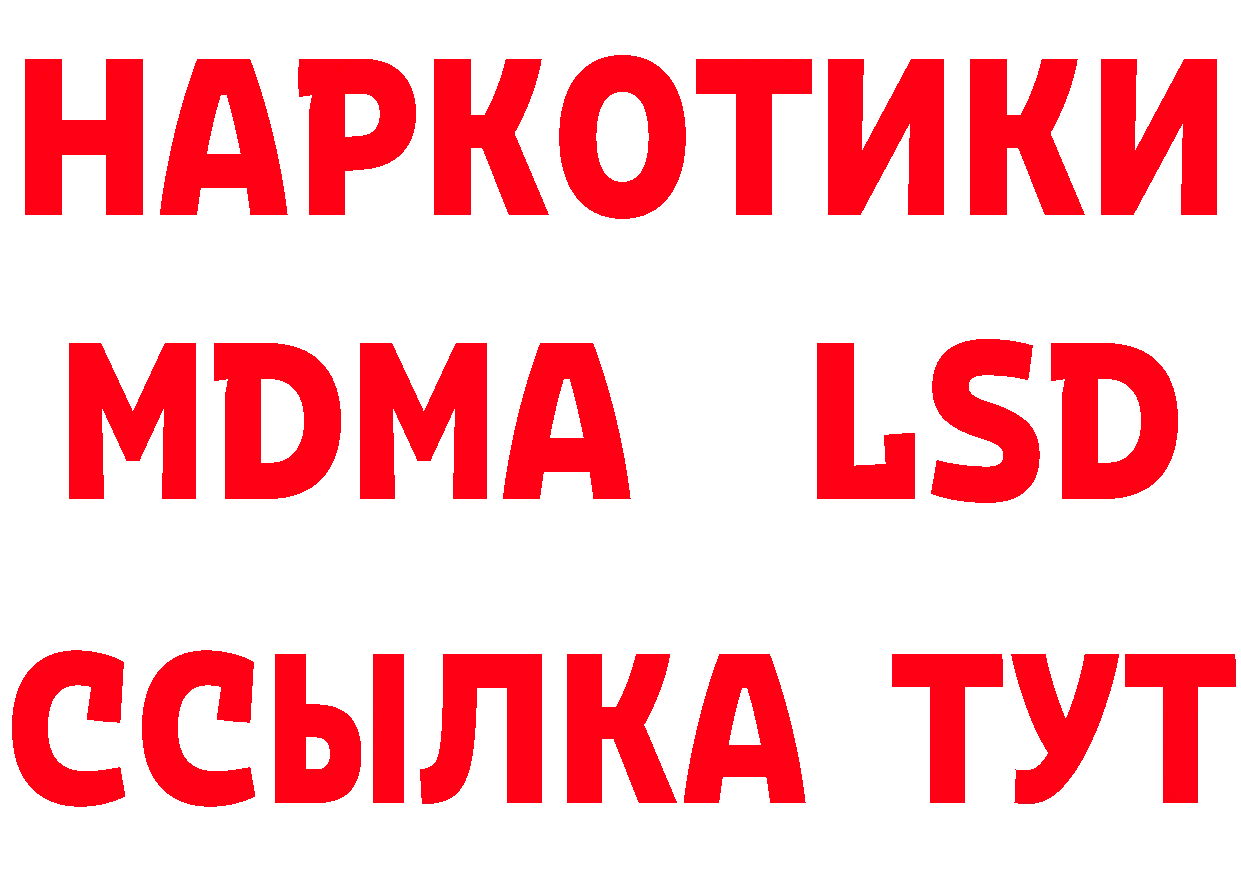 БУТИРАТ вода tor сайты даркнета МЕГА Нижнеудинск