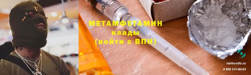 Первитин Methamphetamine  наркошоп  Нижнеудинск 